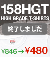 ˥θڡ軰ʡ˸ʥϥ졼Tġ158HGT