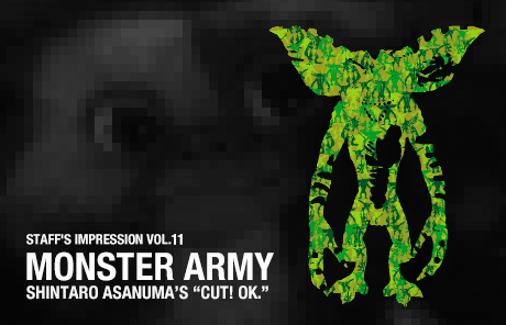 VOL.11MONSTER ARMYCUT! OK.