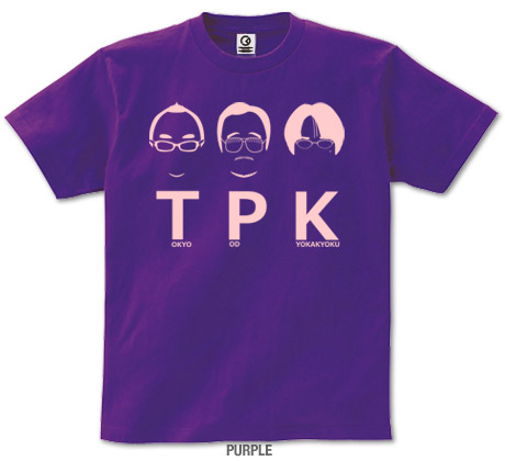 20121224tpk_purple.jpg