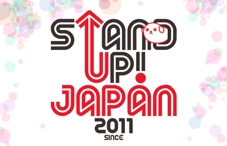 ˤƥץȡSTAND UP! JAPAN 