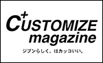 CUSTOMIZE PLUS magazine