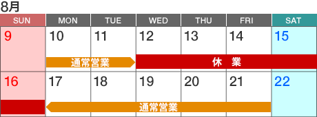 20150807cs_calendar.gif