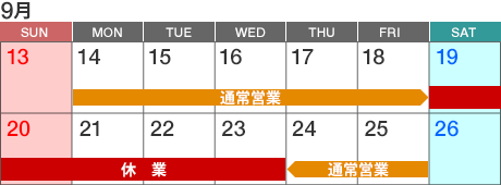 20150918cs_calendar.gif