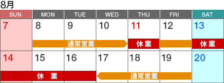 20160714cs_calendar.gif