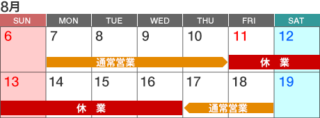 20170803cs_calendar.gif