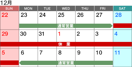 20191226cs_calendar.gif