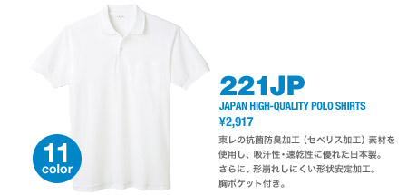 ݥ221JP