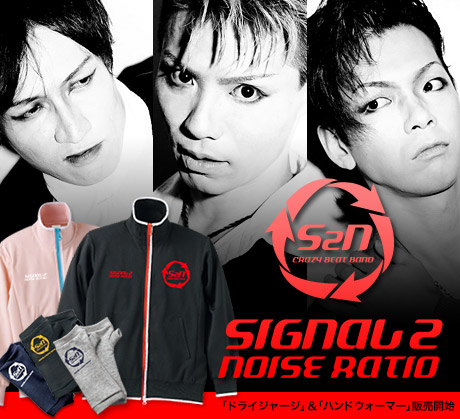 SIGNAL 2 NOISE RATIO եȥ饤ֳŵǰꥸʥ֥ɥ饤㡼ס֥ϥɥޡפ䳫ϡ