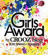 GirlsAward2011 륺2011ۥեԥ䡪פդˤʤƥԥĤǤ