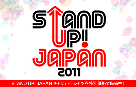 ˤƥץȡSTAND UP! JAPAN եƥԥĤ繥ɾ桪