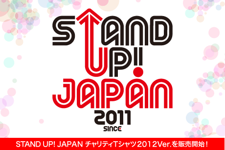 ˤƥץȡSTAND UP! JAPAN եԥ2012ver.䳫ϡ