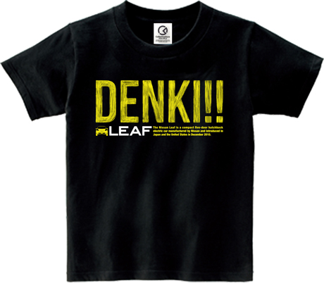 LEAF_DENKI.jpg