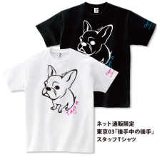 東京03 オリジナルTシャツ ｜【コレクティブストア】CollectiveStore