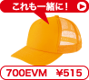 無地キャップ（帽子）700EVM