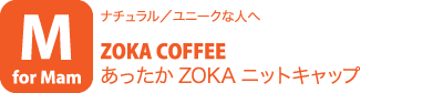 ʥ롿ˡʿͤءZOKA COFFEE֤ä ZOKA ˥åȥåס