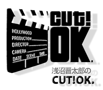 CUT! OK.¿Ϻ 