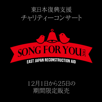 ٱ ƥ󥵡 Song for You 2013 