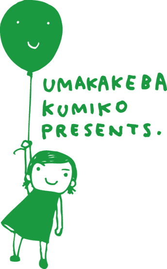 UMAKAKEBA KUMIKO PRESENTS. 