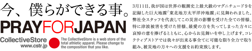 ͤ餬ǤPRAY FOR JAPAN311椬δ¬˾Υޥ˥塼ɣϿϿ̡ʿβϿ̡פ˸ޤåդɽƤκҳαƶƤγ͡äﳲ͡ǰ򼺤äƤޤä˰ΰդȤȤˡ餪񤤤򿽤夲ޤ쥯ƥ֥ȥǤϲ桹Ƥ˲ǽʸ¤ϤǼȤߡϤؤλٱ«פޤ