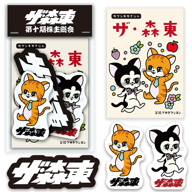 さらば青春の光 | Tシャツ通販ショップ【コレクティブストア】