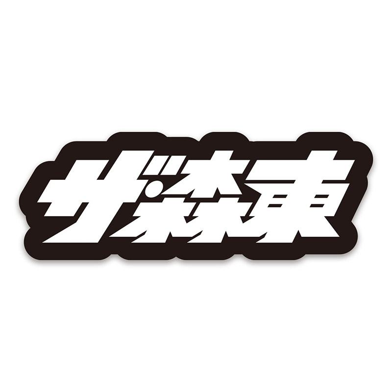 さらば青春の光 | Tシャツ通販ショップ【コレクティブストア】