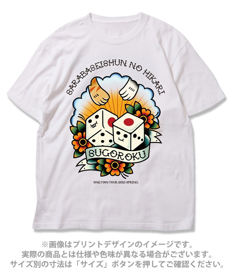 さらば青春の光 グッズTシャツ L